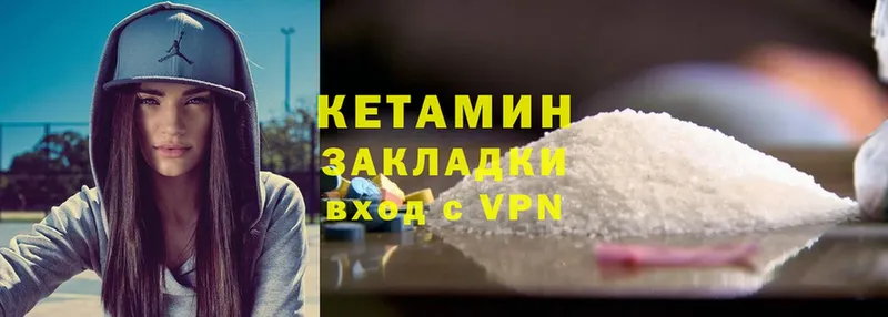 Кетамин VHQ  Камышлов 