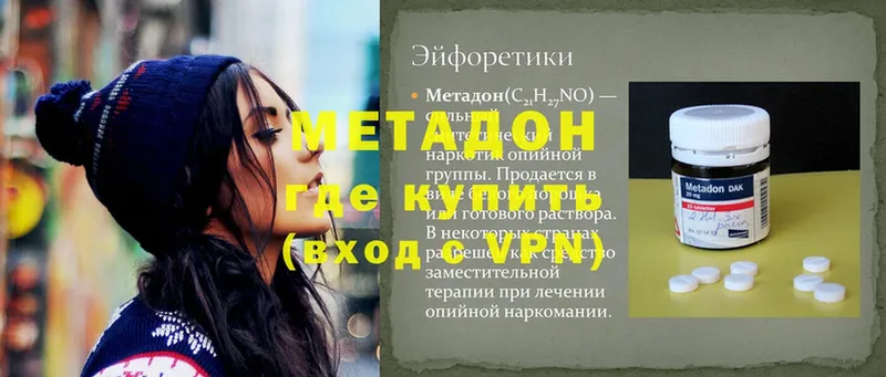 МЕТАДОН methadone  Камышлов 